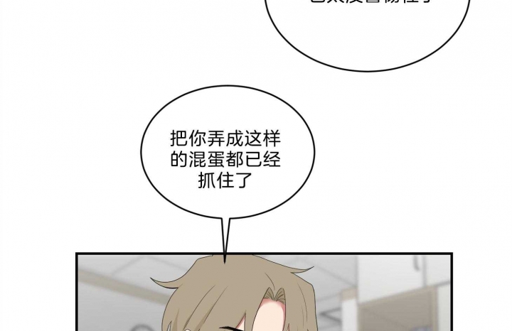 少爷的男妈妈是谁画的漫画,第105话2图