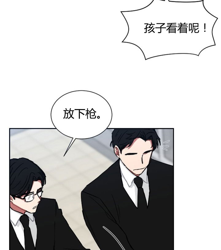 少爷的妈妈应该叫啥漫画,第5话2图