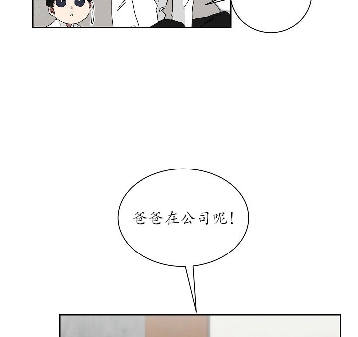 少爷的男妈妈是谁画的漫画,第21话1图