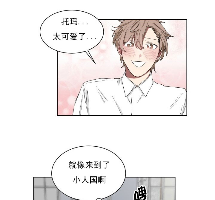 少爷的男妈妈是谁漫画,第16话2图