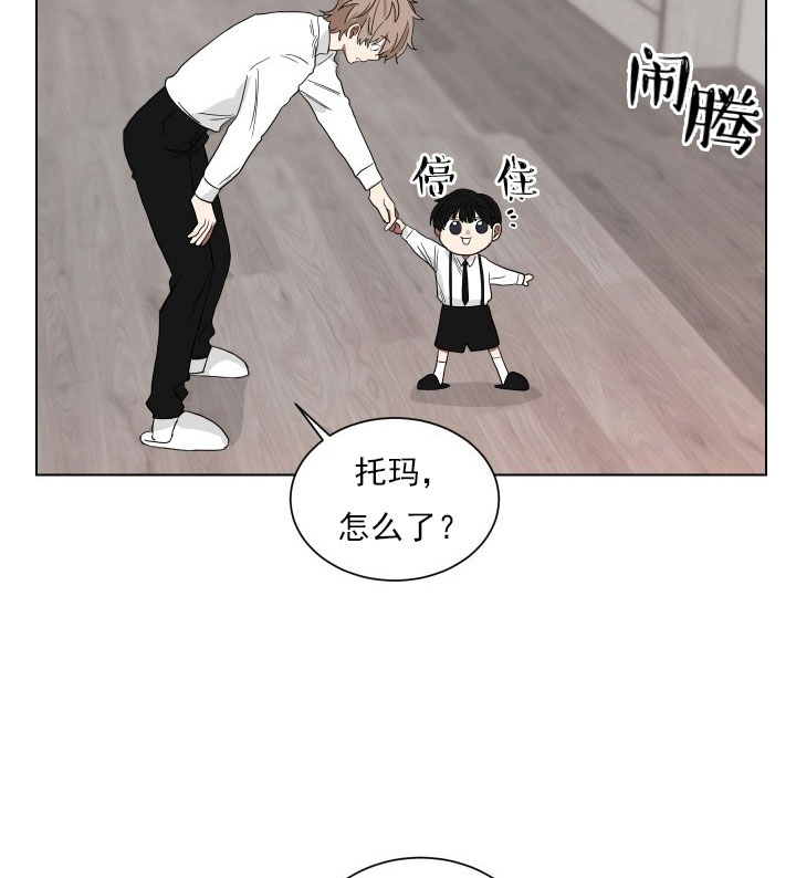 少爷的男妈妈是谁画的漫画,第17话1图