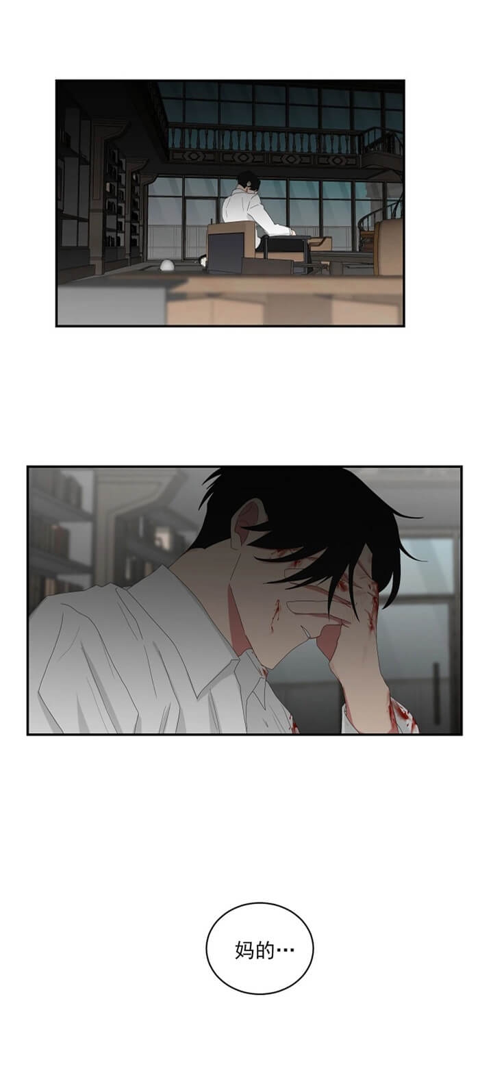 少爷的男妈妈漫画,第108话2图