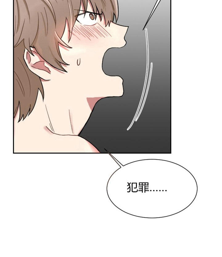 少爷的男妈妈是谁画的漫画,第1话2图