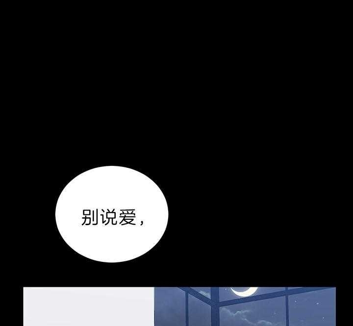 少爷的爸爸妈妈漫画,第71话1图