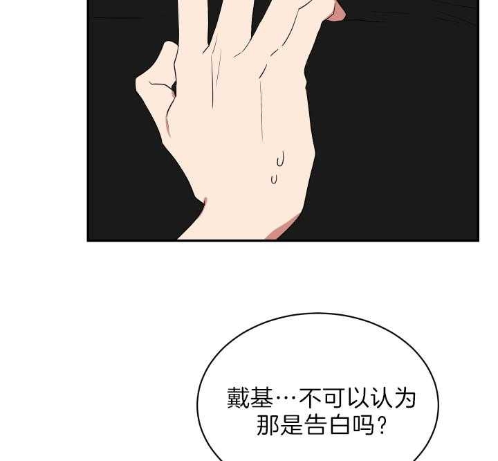 少爷的男妈妈是谁漫画,第67话1图