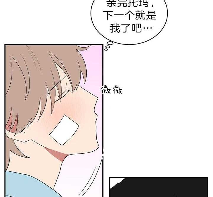 少爷的男妈妈是谁画的漫画,第84话1图