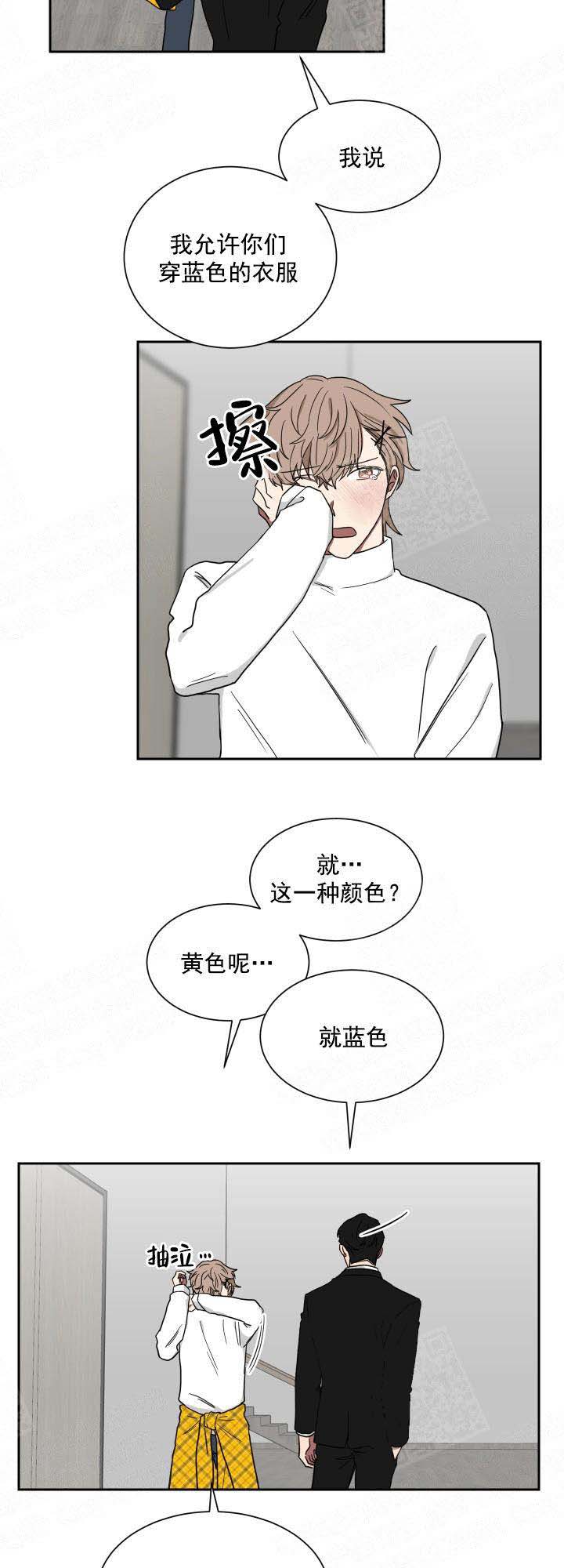 少爷的男妈妈是谁画的漫画,第29话1图