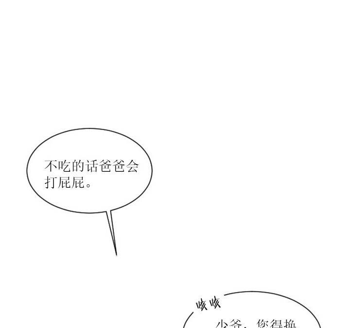 少爷的男妈妈是谁画的漫画,第9话2图