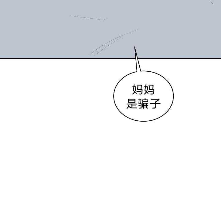 少爷的男妈妈名俊漫画,第99话2图