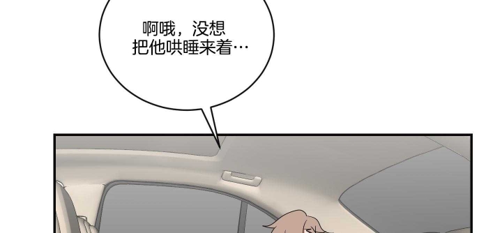 少爷的男妈妈是谁画的漫画,第101话2图