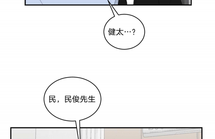 少爷的男妈妈作者是谁写的漫画,第105话2图