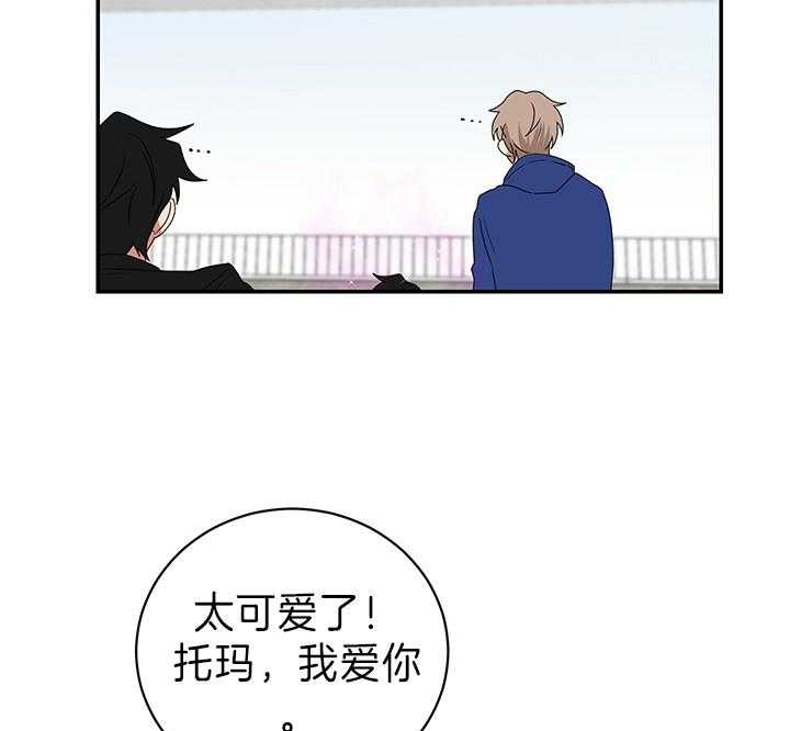 少爷的男妈妈是谁漫画,第86话2图