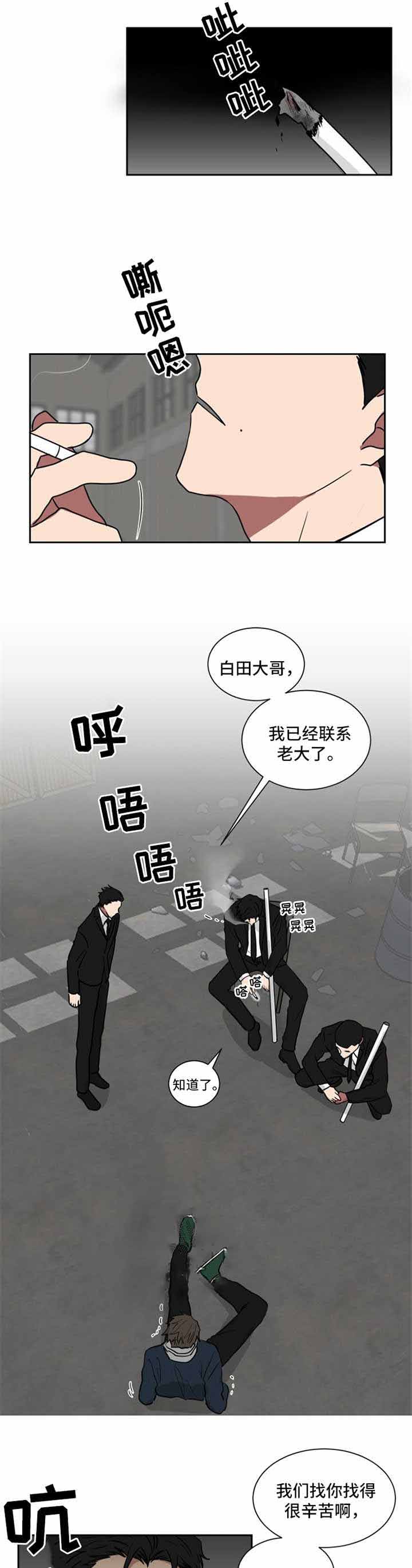 少爷的男妈妈漫画,第33话1图
