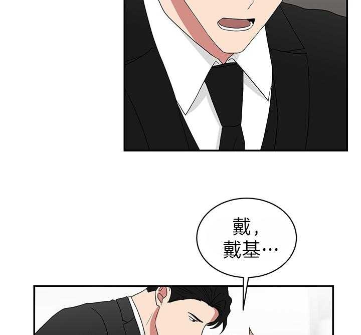 少爷的男妈妈是谁画的漫画,第79话1图