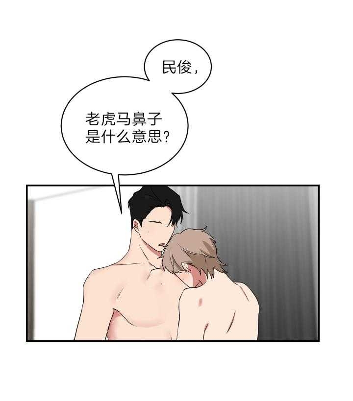 少爷的男妈妈是谁画的漫画,第68话2图