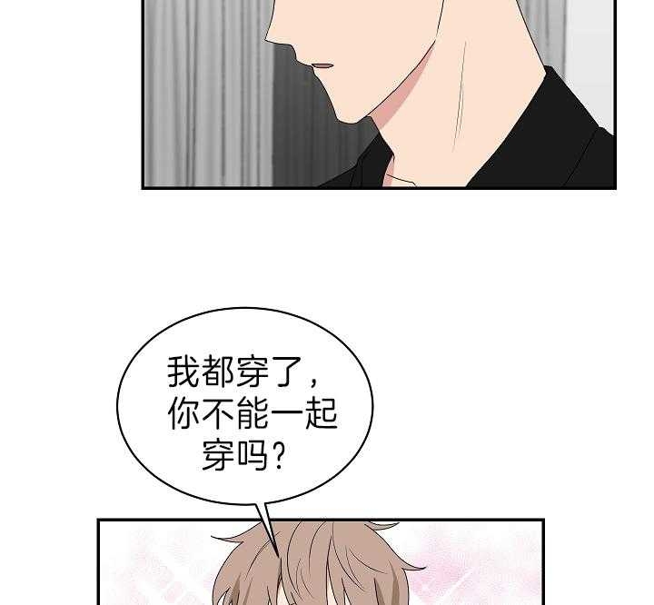 少爷的男妈妈是谁画的漫画,第95话2图