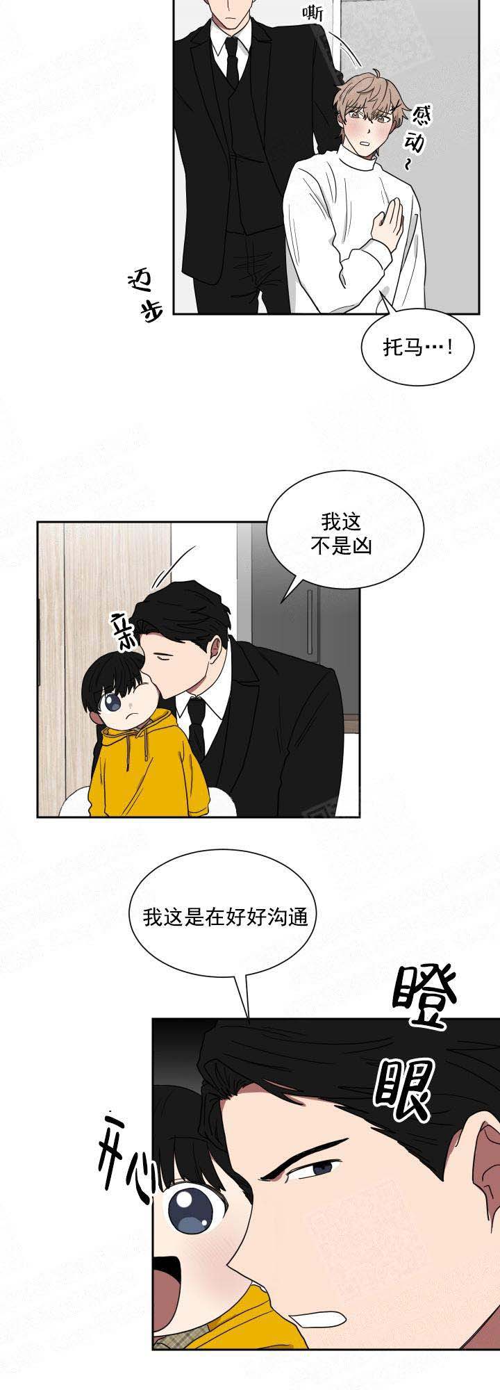 少爷的男妈妈是谁漫画,第28话1图