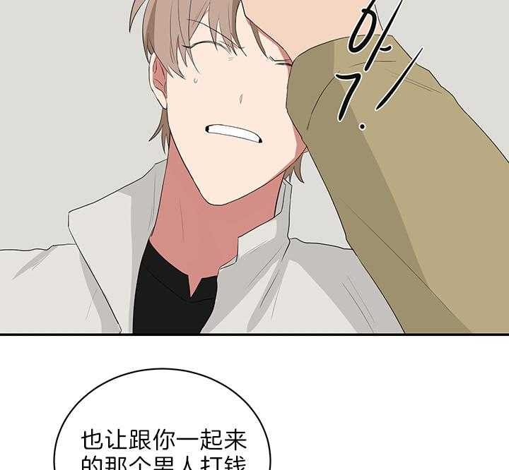 少爷的男妈妈是谁画的漫画,第76话1图