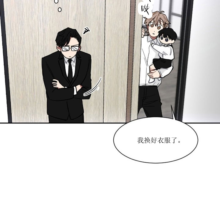 少爷的男妈妈漫画,第10话2图