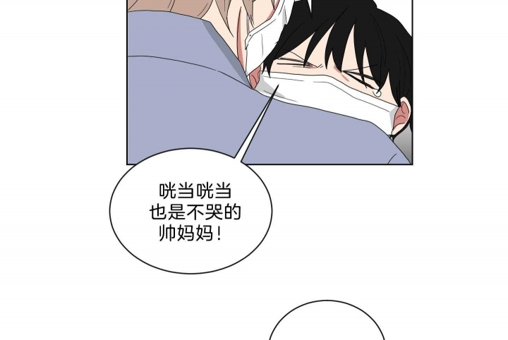 少爷的男妈妈是谁漫画,第125话2图