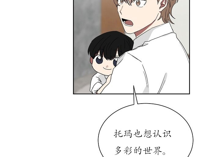 少爷的男妈妈是谁画的漫画,第22话2图