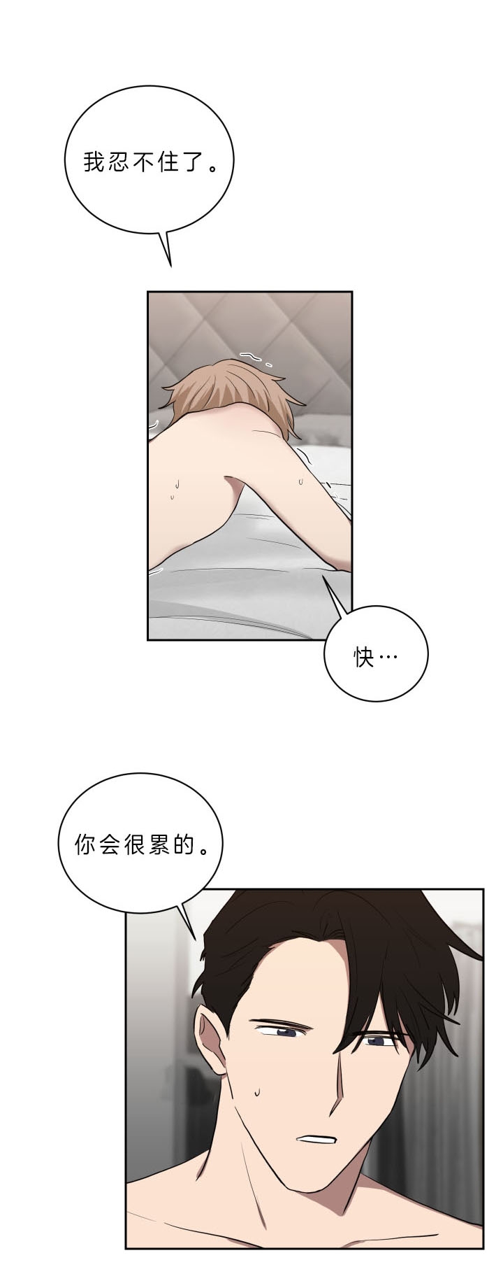 少爷的男妈妈是谁画的漫画,第50话1图