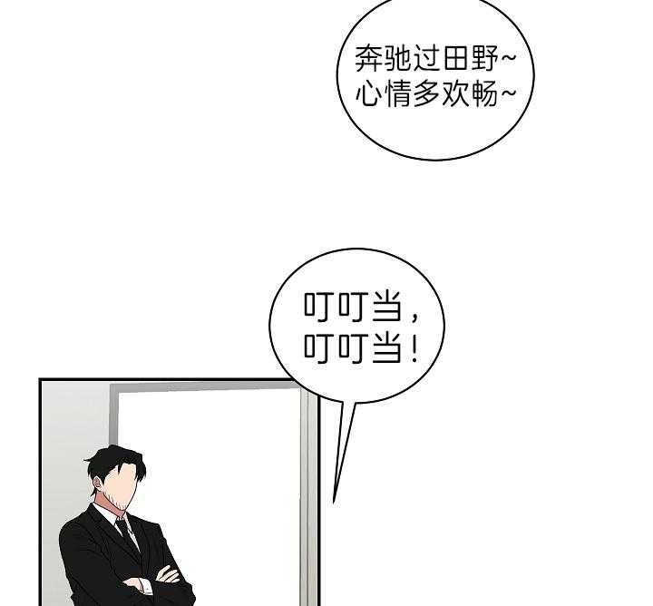 少爷的男妈妈是谁画的漫画,第93话2图