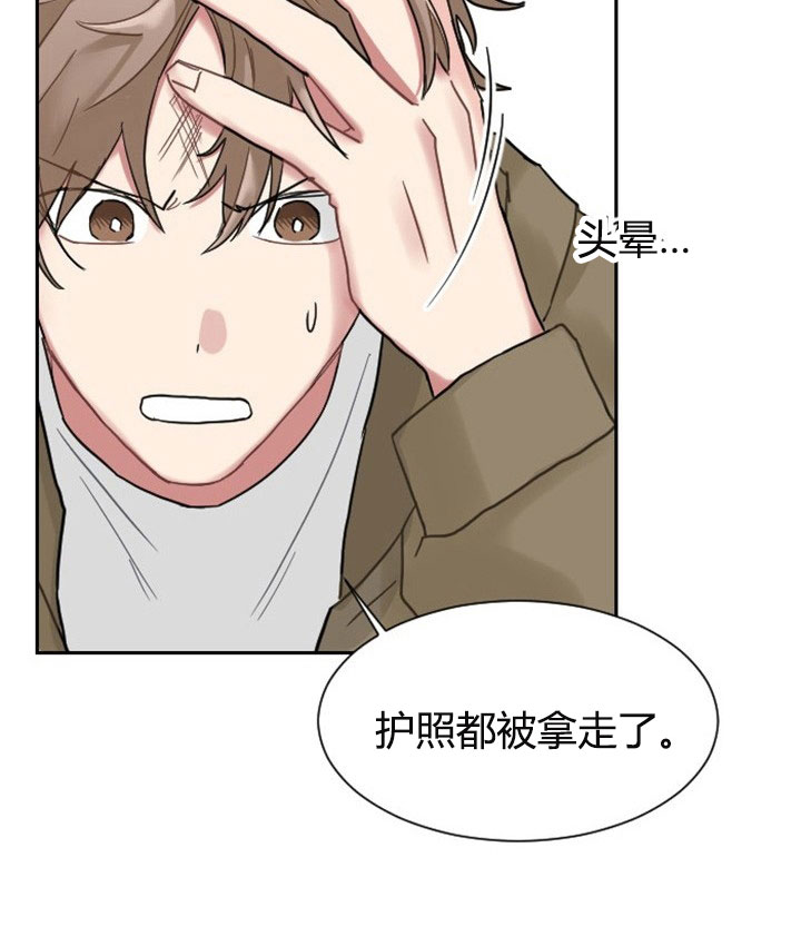 少爷的男妈妈漫画,第3话1图
