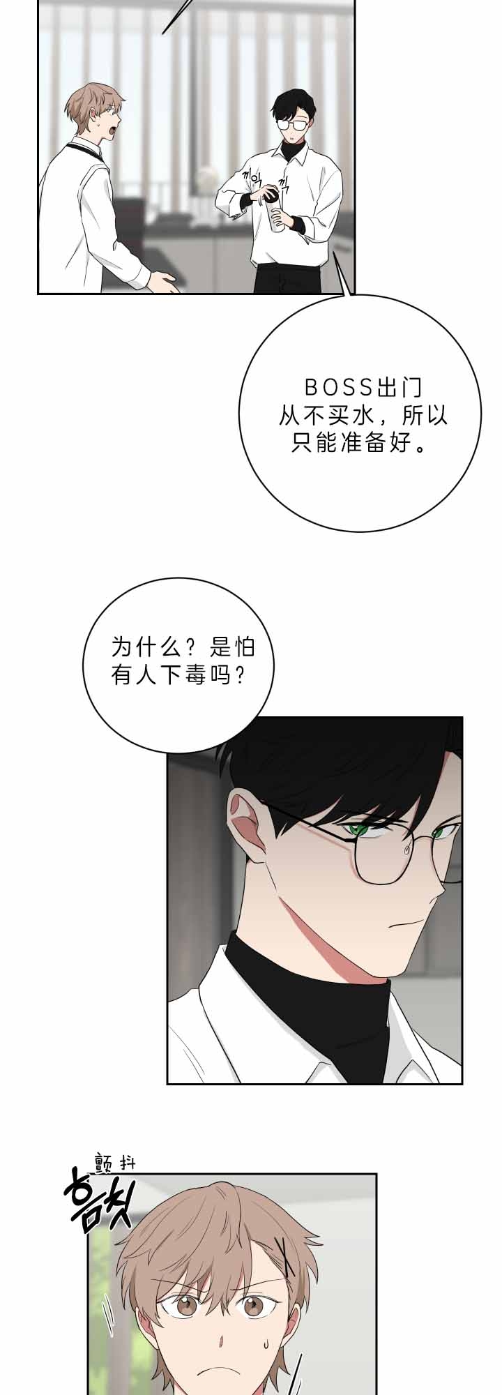 少爷的男仆txt小说漫画,第57话2图