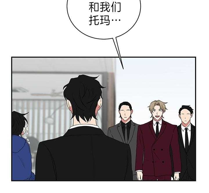 少爷的男妈妈演画免费下拉式漫画,第87话2图