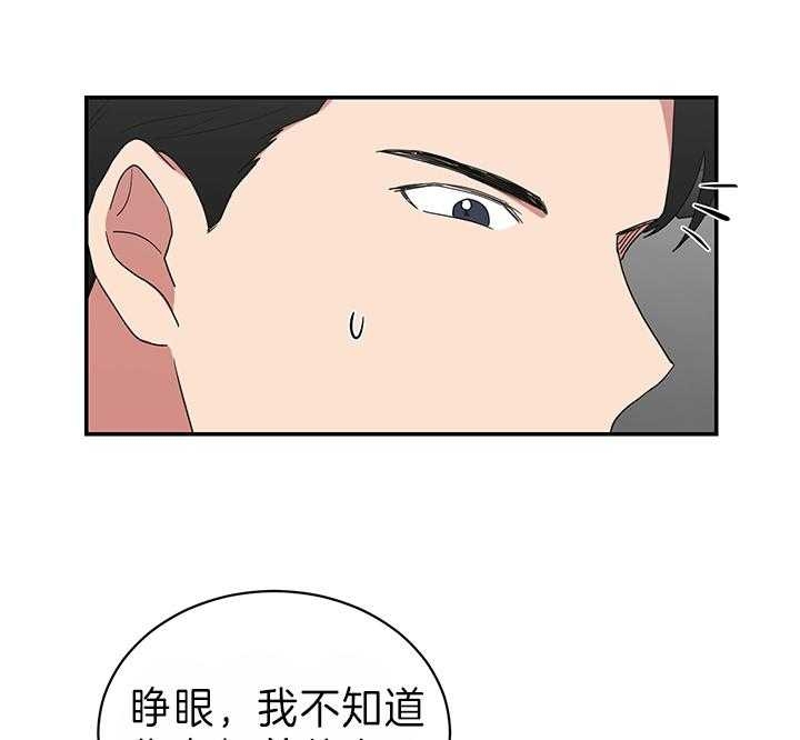 少爷的男妈妈是谁画的漫画,第80话1图