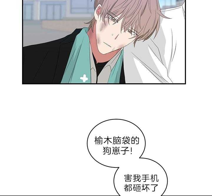 少爷的男妈妈是谁漫画,第78话1图