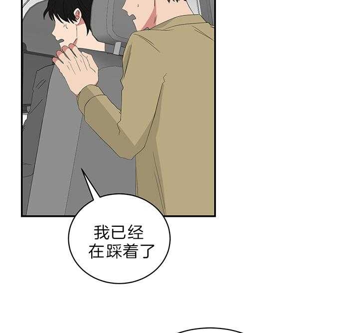 少爷的男妈妈是谁漫画,第77话2图