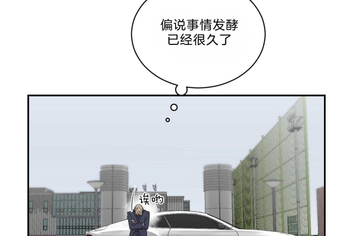 少爷的男妈妈是谁画的漫画,第103话2图