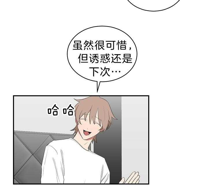 少爷的男妈妈名俊漫画,第99话2图