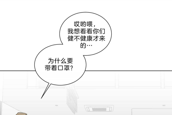 少爷的妈妈应该叫什么漫画,第125话2图