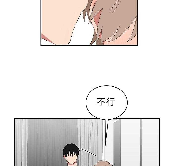 少爷的男妈妈名俊漫画,第99话2图