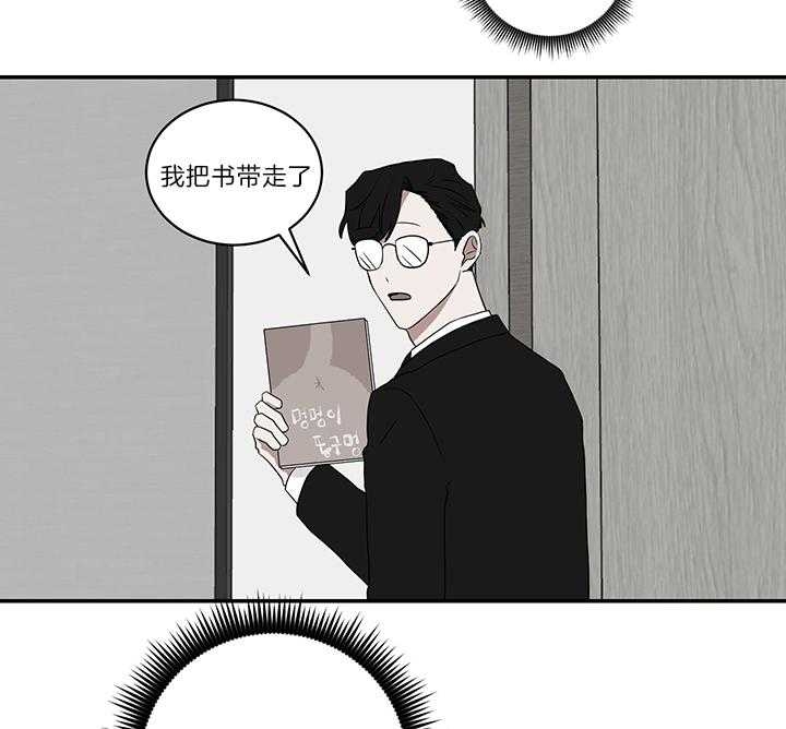 少爷的男妈妈名俊漫画,第70话2图