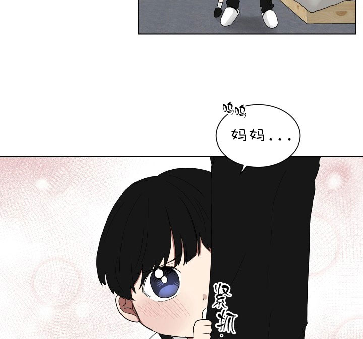 少爷的甜蜜良药漫画,第16话1图