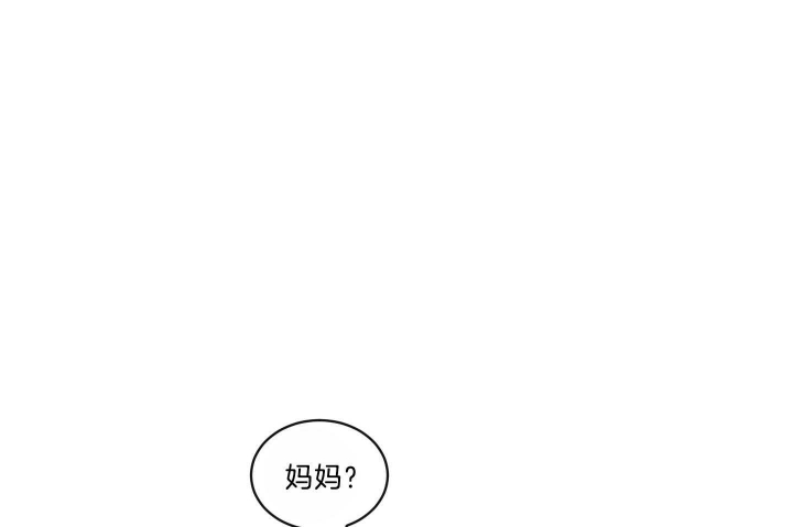 少爷的男妈妈是谁画的漫画,第103话2图