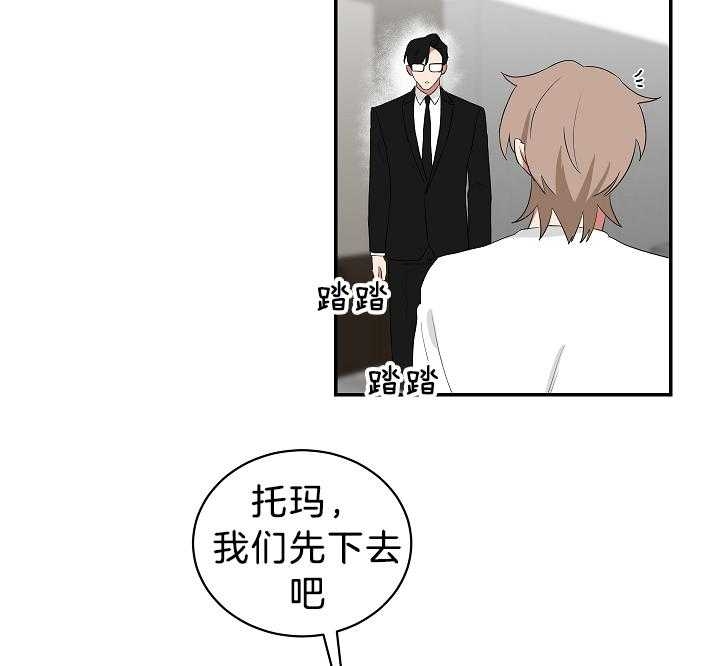 少爷的男妈妈作者是谁写的漫画,第100话1图