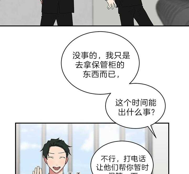 少爷的男妈妈名俊漫画,第73话1图