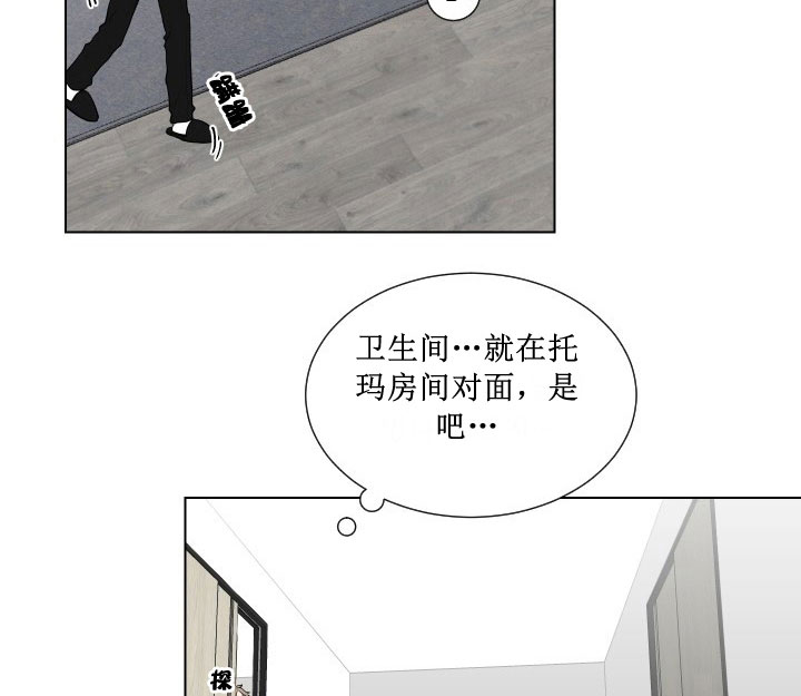 少爷的男妈妈是谁漫画,第13话2图