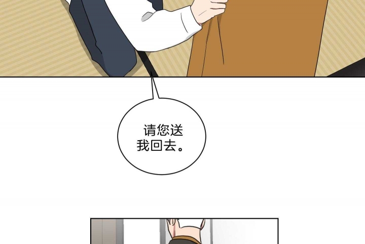 少爷的直播间漫画,第118话1图