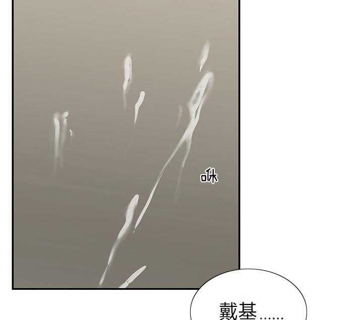 少爷的男妈妈是谁画的漫画,第80话1图