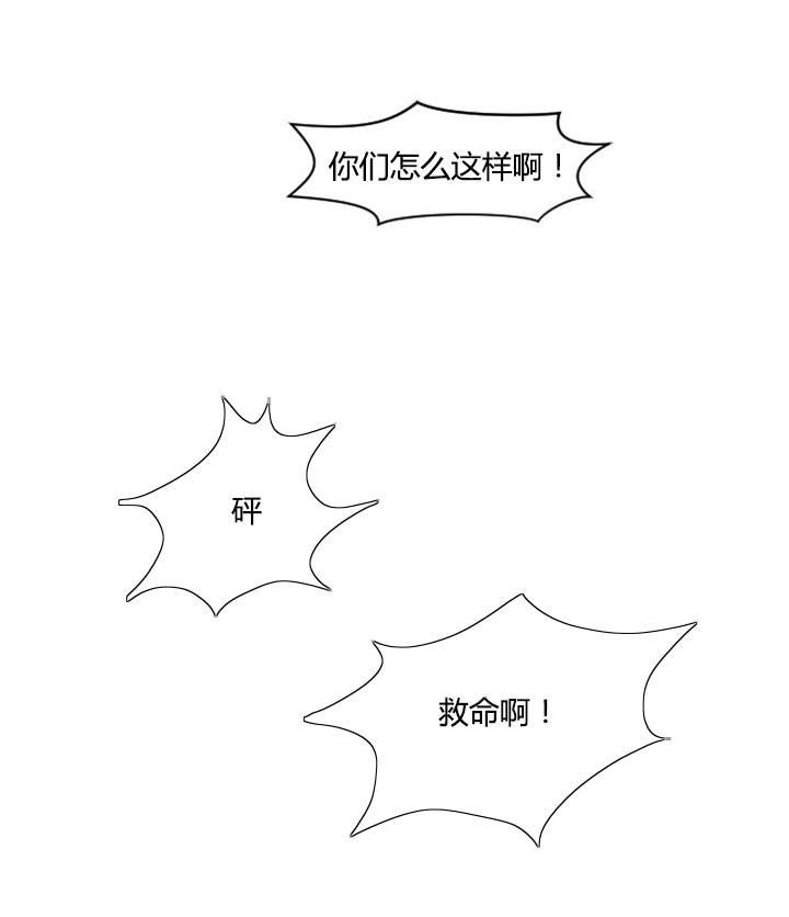 少爷的保镖漫画,第6话2图