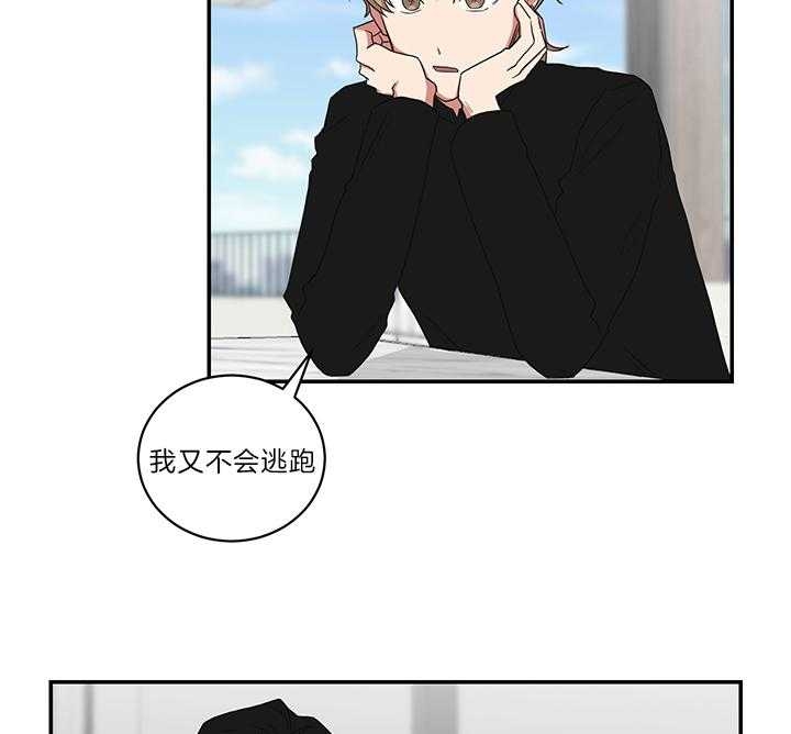 少爷的男妈妈名俊漫画,第73话1图