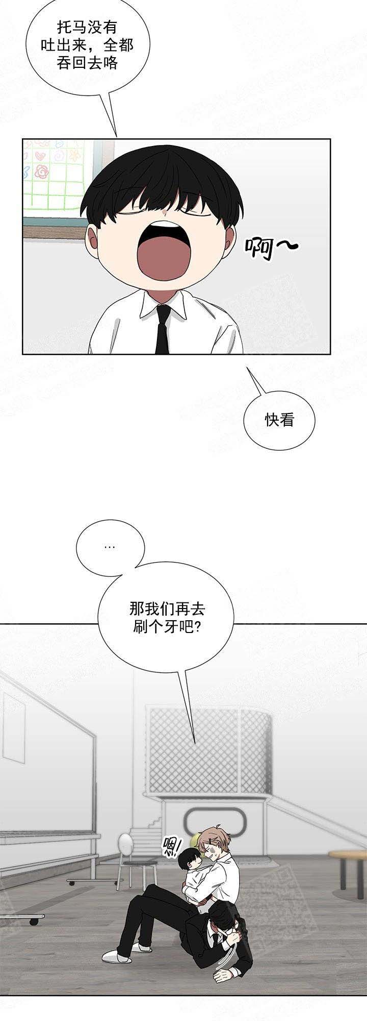 少爷的男妈妈是谁画的漫画,第26话1图