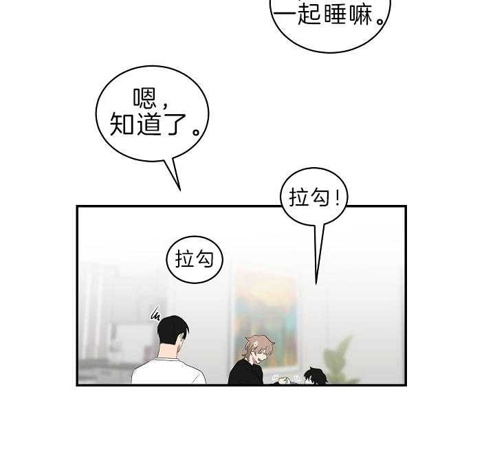 少爷的男妈妈是谁漫画,第97话1图