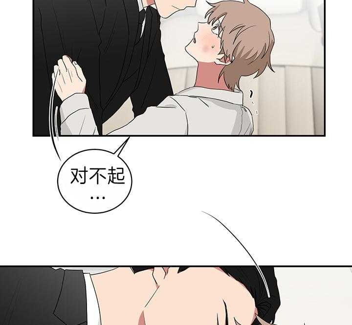 少爷的男妈妈是谁画的漫画,第79话2图